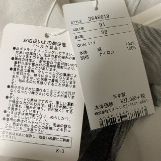 ランバン　トップス　赤　半袖　サイズ38