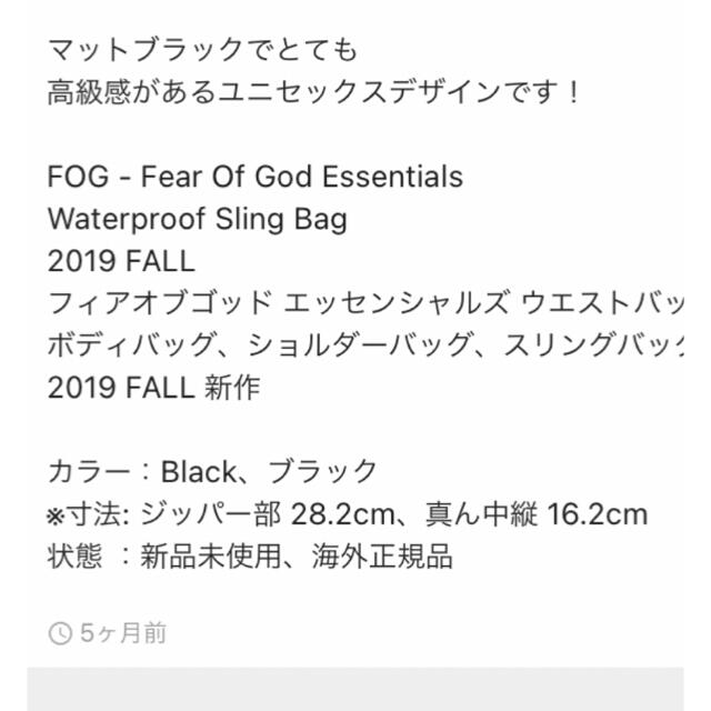 FEAR OF GOD(フィアオブゴッド)のFOG Essentials ウエストポーチ メンズのバッグ(ウエストポーチ)の商品写真