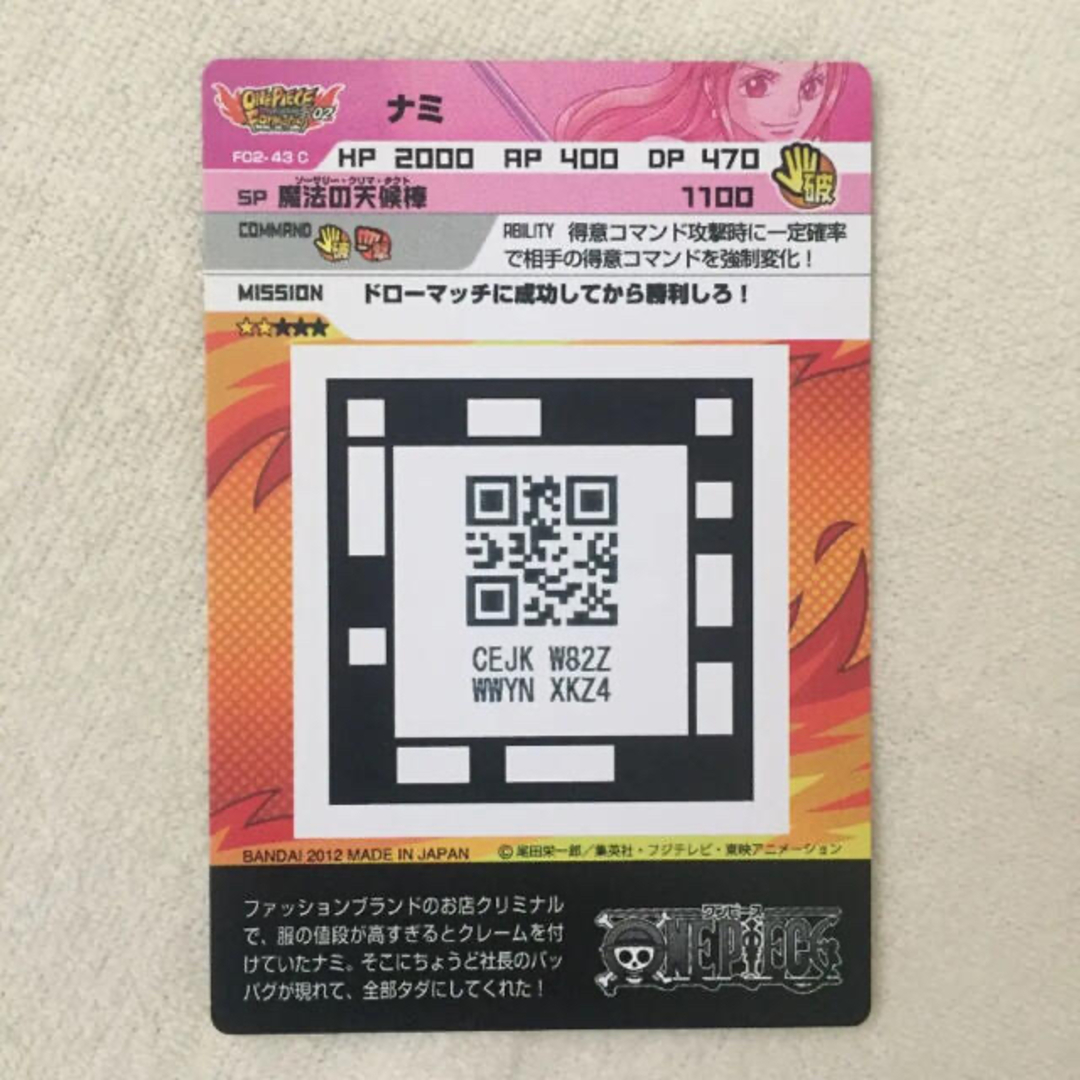 新品美品! ワンピース ナミ ARカードダス ONE PIECEの通販 by 新品美品! ワンピース ナミ ARカードダス ONE PIECEの通販 by