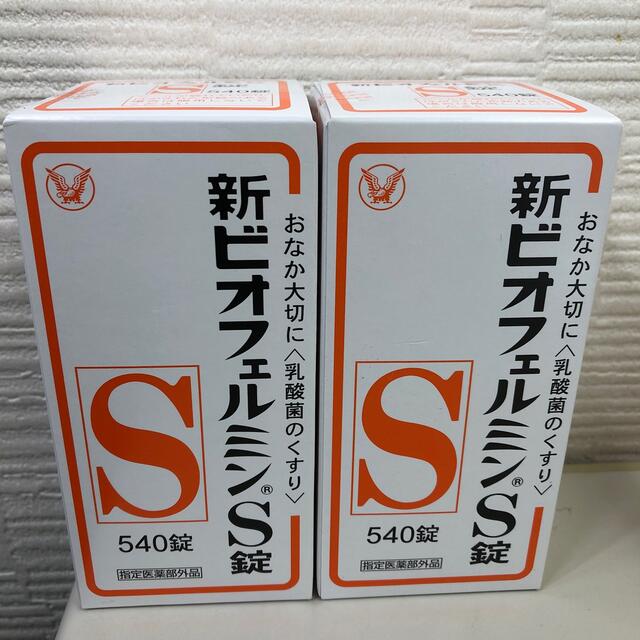 大正製薬(タイショウセイヤク)の 大正製薬 新ビオフェルミンS錠540錠 2点セット 食品/飲料/酒の健康食品(その他)の商品写真