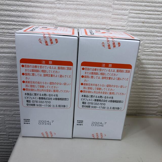 大正製薬(タイショウセイヤク)の 大正製薬 新ビオフェルミンS錠540錠 2点セット 食品/飲料/酒の健康食品(その他)の商品写真