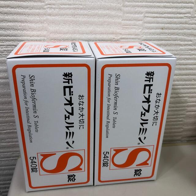 大正製薬(タイショウセイヤク)の 大正製薬 新ビオフェルミンS錠540錠 2点セット 食品/飲料/酒の健康食品(その他)の商品写真