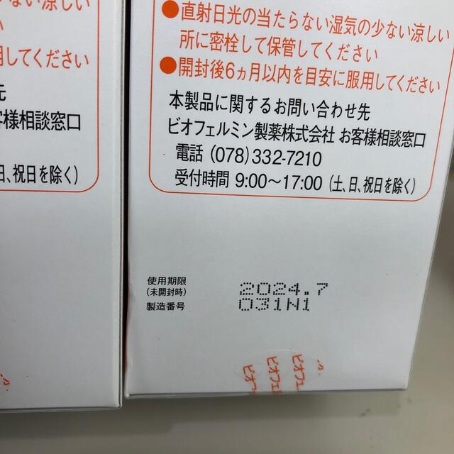 大正製薬(タイショウセイヤク)の 大正製薬 新ビオフェルミンS錠540錠 2点セット 食品/飲料/酒の健康食品(その他)の商品写真