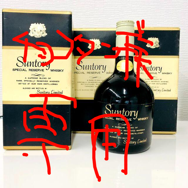 【未開封品】Suntory SPECIAL RESERVE