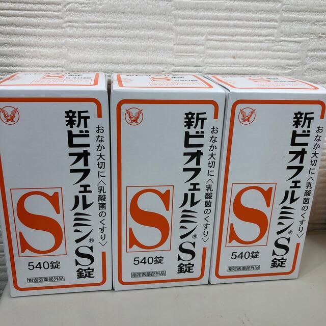 大正製薬(タイショウセイヤク)の大正製薬 新ビオフェルミンS錠540錠 3点セット 食品/飲料/酒の健康食品(その他)の商品写真