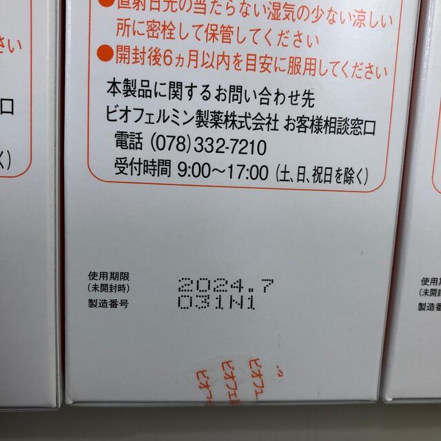 大正製薬(タイショウセイヤク)の大正製薬 新ビオフェルミンS錠540錠 3点セット 食品/飲料/酒の健康食品(その他)の商品写真