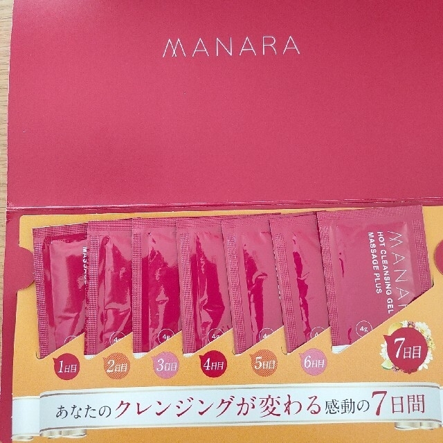 maNara(マナラ)のマナラホットクレンジングゲルマッサージプラス＋割引券 コスメ/美容のスキンケア/基礎化粧品(クレンジング/メイク落とし)の商品写真