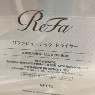 リファ(ReFa)のRefa ビューティックドライヤー　黒(ドライヤー)