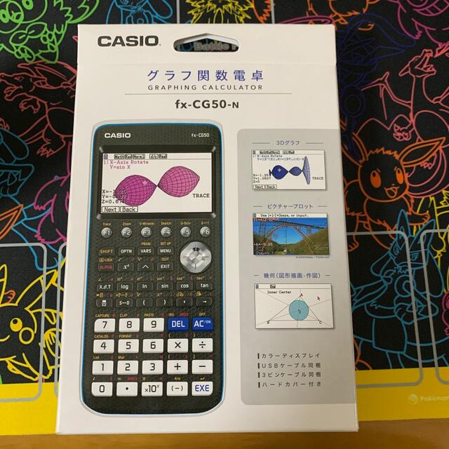 CASIO グラフ関数電卓　fx-CG50-N