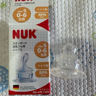 ヤヌーク(YANUK)のヌーク　細口　乳首(哺乳ビン用乳首)