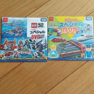 マクドナルド(マクドナルド)の新品トミカ、プラレールDVD(キッズ/ファミリー)