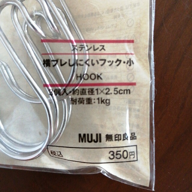 MUJI (無印良品)(ムジルシリョウヒン)のステンレス横ブレしにくいフック小3個入り インテリア/住まい/日用品の日用品/生活雑貨/旅行(日用品/生活雑貨)の商品写真