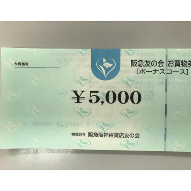 阪急友の会　　10万円分優待券/割引券