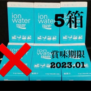 オオツカセイヤク(大塚製薬)の☆箱のまま発送☆ポカリスエット イオンウォーター 粉末 パウダー5箱セット(ソフトドリンク)