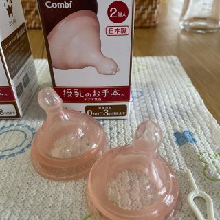 コンビ(combi)の授乳のお手本　乳首S 2個(哺乳ビン用乳首)