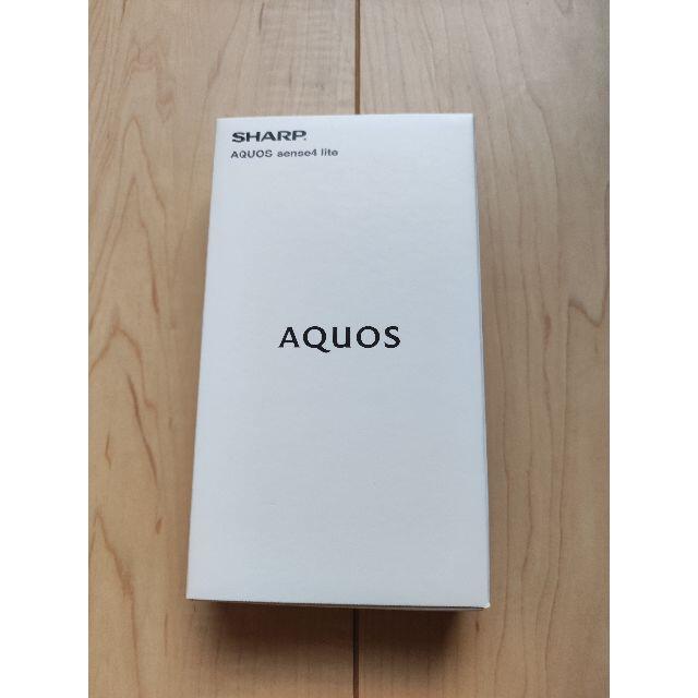 SHARP(シャープ)の【Sさん専用】AQUOS sense4 lite SH-RM15ライトカッパー スマホ/家電/カメラのスマートフォン/携帯電話(スマートフォン本体)の商品写真