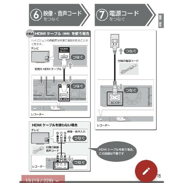 Panasonic BWT-630ブルーレイレコーダー