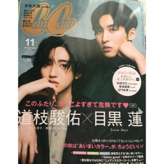 ジャニーズ(Johnny's)の特別版 増刊 CanCam (キャンキャン) 2021年 11月号　切り抜きなし(ファッション)