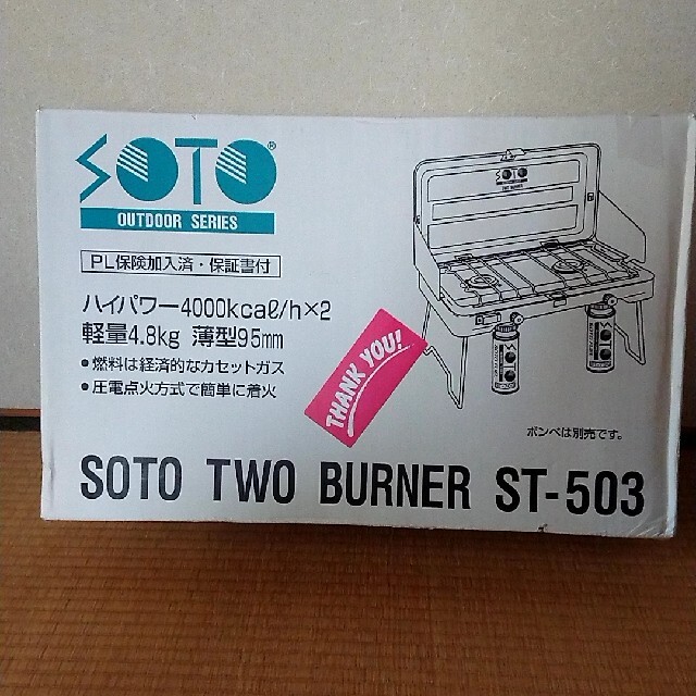 SOTO Two Burner ST-503 www.tricikel.si