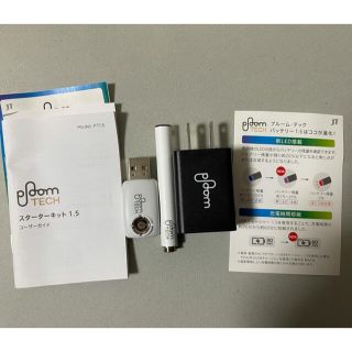 プルームテック(PloomTECH)のプルーム・テック　スターターキット1.5(その他)