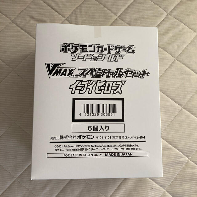 24000円 【新品未開封】イーブイヒーローズ vmaxスペシャルセット 6box