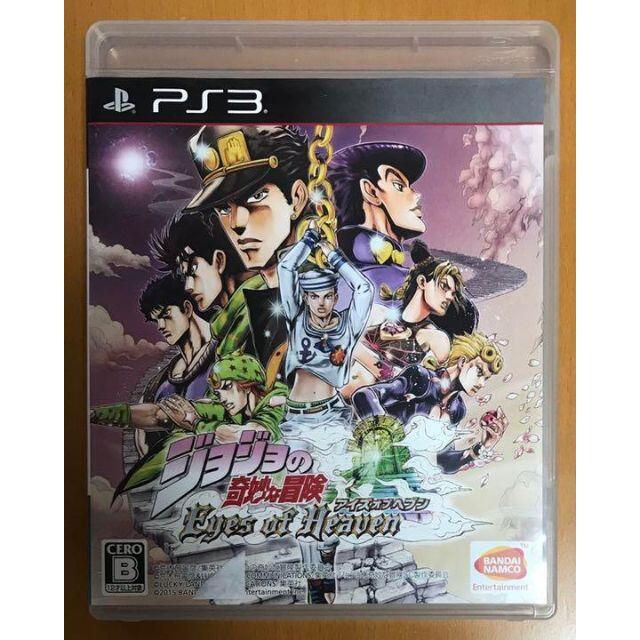 ジョジョの奇妙な冒険 アイズオブヘブン PS3 解説書付