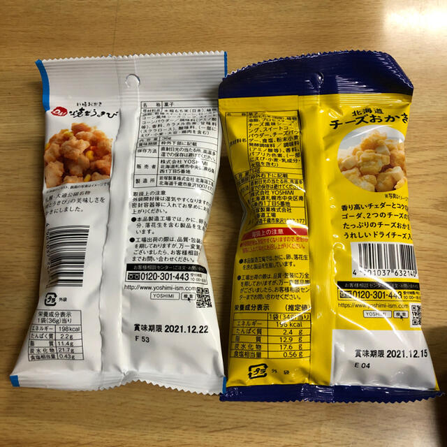 ひなそんそん セレクト 食品/飲料/酒の食品(麺類)の商品写真