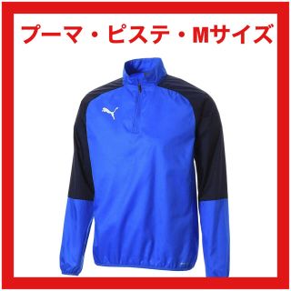 プーマ 長袖 サッカー フットサルの通販 400点以上 Pumaのスポーツ アウトドアを買うならラクマ プーマ 長袖 サッカー フットサルの通販 400点以上 Pumaのスポーツ アウトドアを買うならラクマ