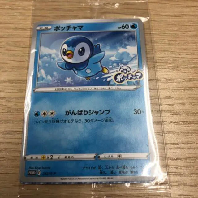 ポケモン ポケモンカード ポッチャマ プロモ はりきりジャンプ ポケカの通販 By てるまえ S Shop ポケモンならラクマ