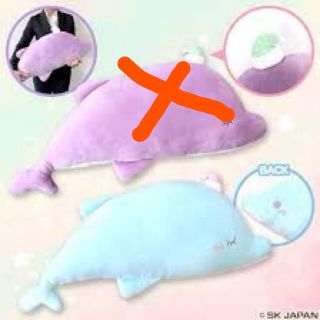 もちもちイルカさんおねんね抱き枕／ブルー(ぬいぐるみ)