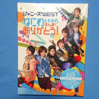 ジャニーズWEST 舞台「なにわ侍 ハローTOKYO!!」Blu-ray