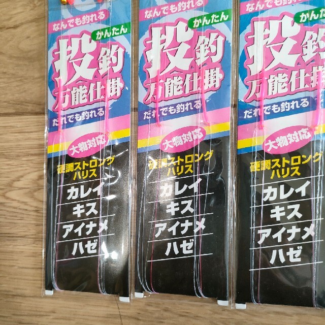 投げ釣り仕掛け　キス　カレイ　ブッコミ釣り　真鯛　マダイ　黒鯛　アナゴ　カワハギ スポーツ/アウトドアのフィッシング(釣り糸/ライン)の商品写真