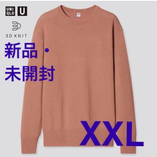 ユニクロ(UNIQLO)の【新品・XXL】ユニクロU ユニクロユー 3Dクルーネックセーター オレンジ(ニット/セーター)