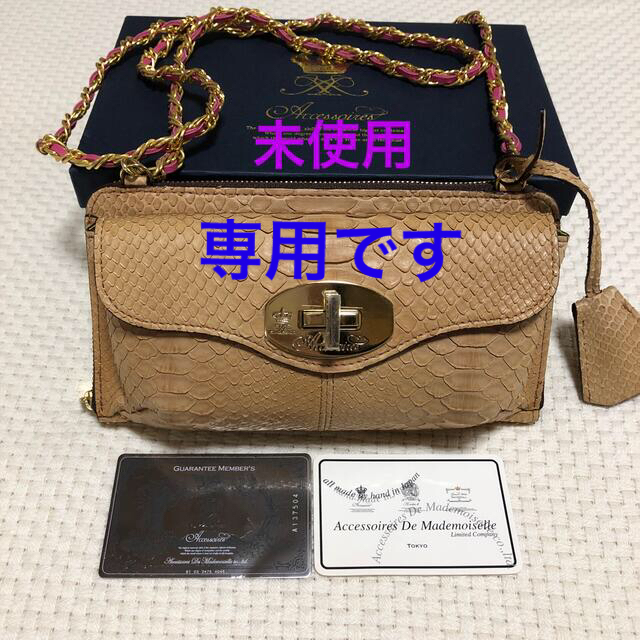 未使用　A.D.M.J  長財布　パイソン　ショルダーウォレット　admj