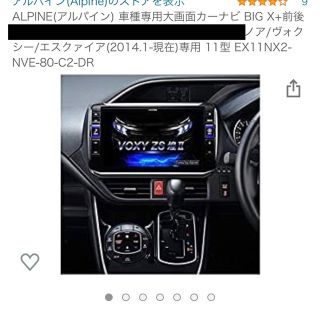 ALPINE BIG X 11型LED液晶ナビ EX11NX2-NVE-80の通販 by