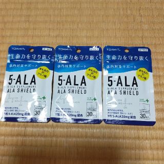 5-ala（3袋）バラ売り可能(アミノ酸)