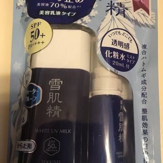 セッキセイ(雪肌精)の専用　　雪肌精　ホワイトミルクセット　限定品(日焼け止め/サンオイル)