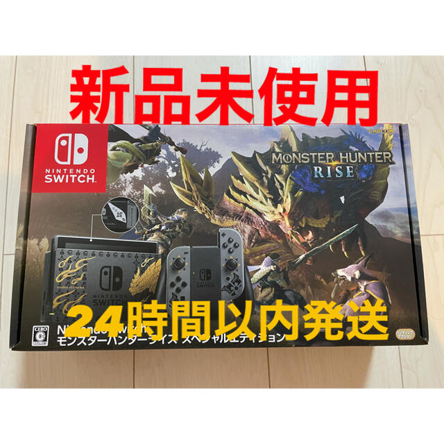 Nintendo Switch(ニンテンドースイッチ)の【新品未開封品】Switch モンスターハンターライズ スペシャルエディション エンタメ/ホビーのゲームソフト/ゲーム機本体(家庭用ゲーム機本体)の商品写真