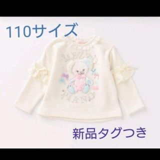 メゾピアノ(mezzo piano)のみぃにゃん様専用★メゾピアノ2点セット☆(Tシャツ/カットソー)