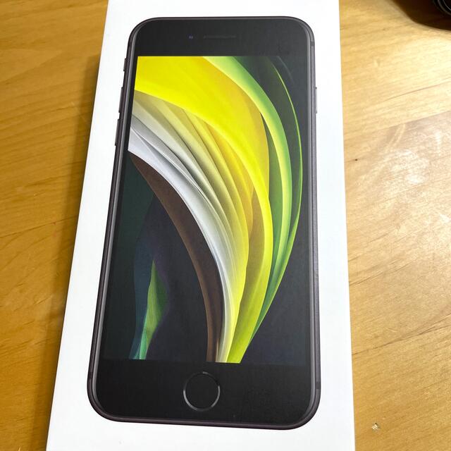『新品未使用品』iPhone SE 第2世代　64GB ブラック　SIMフリー