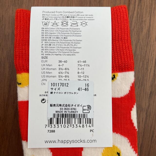 靴下屋(クツシタヤ)のhappy socks メンズのレッグウェア(ソックス)の商品写真