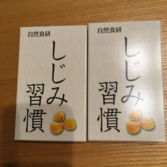 しじみ習慣　10粒×2箱 食品/飲料/酒の健康食品(その他)の商品写真