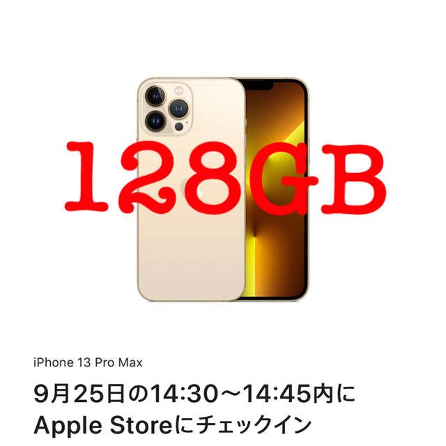 iPhone 13 pro max 128gb ゴールド sim free