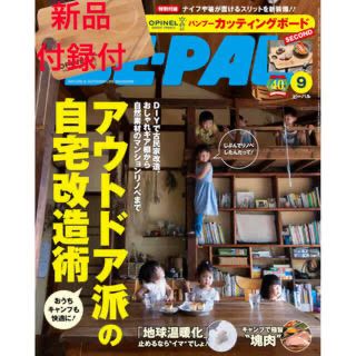 オピネル(OPINEL)のBE－PAL (ビーパル) 2021年 09月号(趣味/スポーツ)