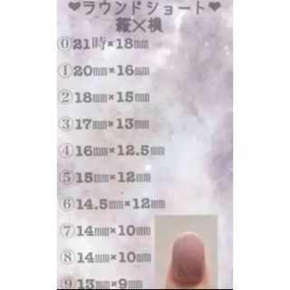 ネイルチップ　オーダーチップ　No.190 コスメ/美容のネイル(つけ爪/ネイルチップ)の商品写真