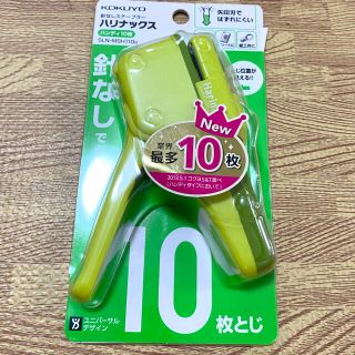 コクヨ(コクヨ)のコクヨ ハリナックス ハンディ10枚とじ 新品未開封(オフィス用品一般)