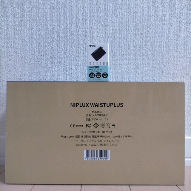 NIPLUX WAISTUPLUS （ACアダプター付き） 1