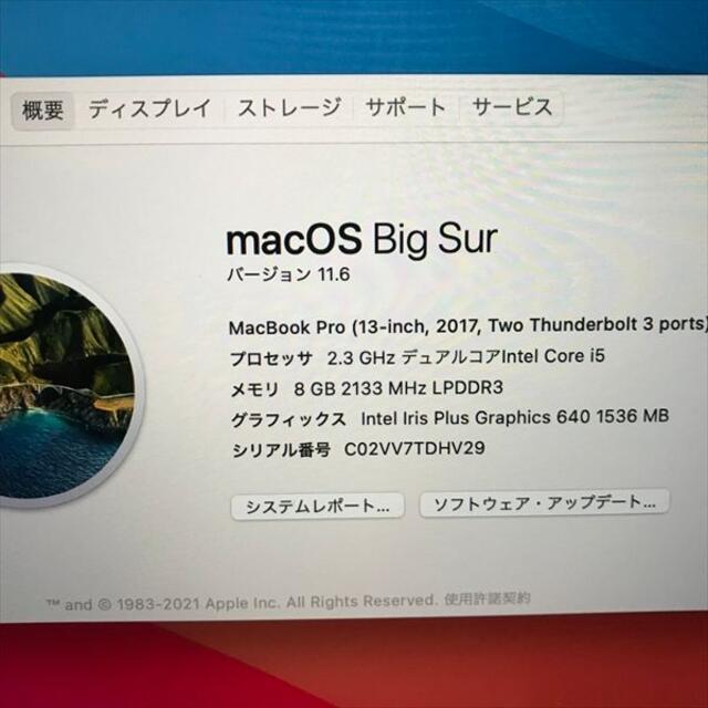 7日まで  MacBook Pro Retina 13インチ 2017 8