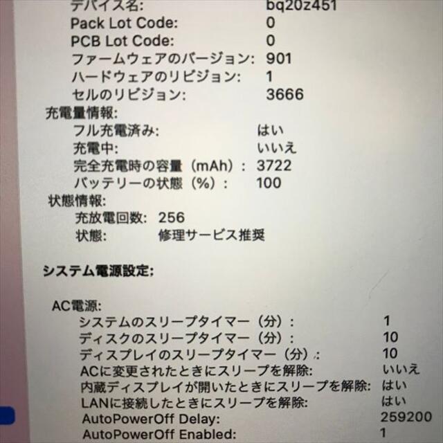 7日まで  MacBook Pro Retina 13インチ 2017 9