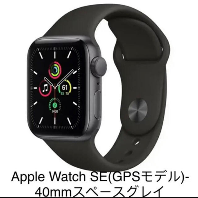 アップルウォッチ　Apple Watch se 40mm